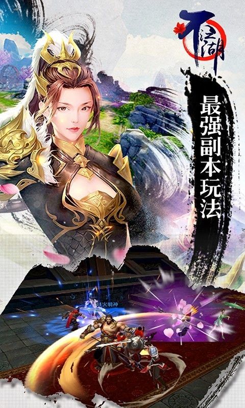不江湖OLapp
