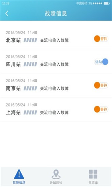 网上国网手机版v2.1.8官方版