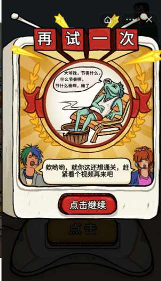 我为节奏狂