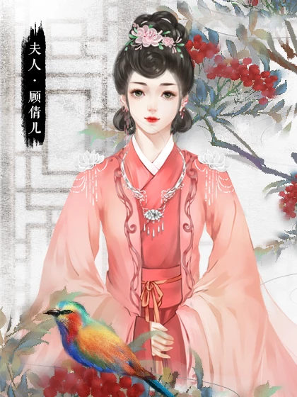 为妻为母橙光破解版清软 5.4最新版