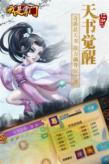 我是掌门手机版v1.00安卓版