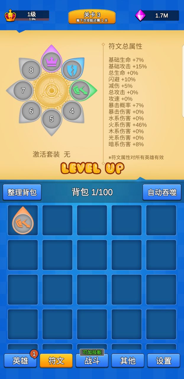 讲什么道义一起上破解版无限钻石版 3.4.5免广告版