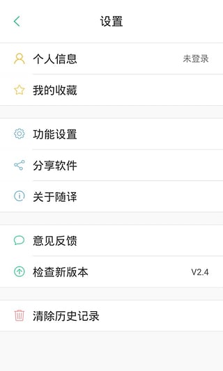 随译