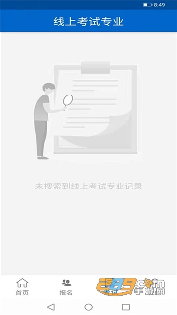 云艺招考下载2022查分数最新官方版v2.5.3安卓版