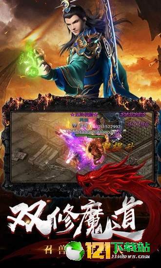 烈火裁决之龙城战歌APP