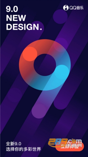 qq音乐9.1.5.4内测破解版V20.1.5.8最新去广告版
