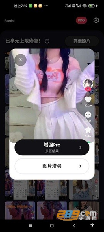 手机画质修复Pro app免费版v3.7.1225安卓版