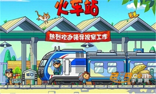 中华铁路破解版无限点券下载2022最新版v1.0.9.3安卓版