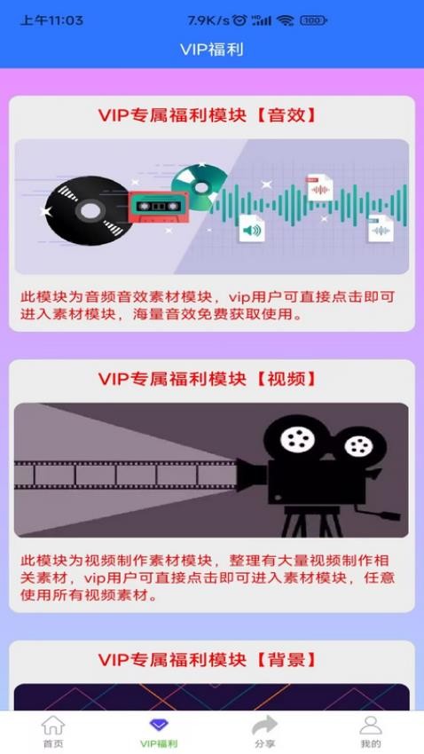自媒体助手手机版
