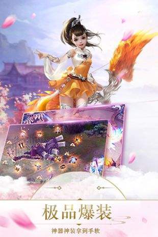剑域奇缘手游app