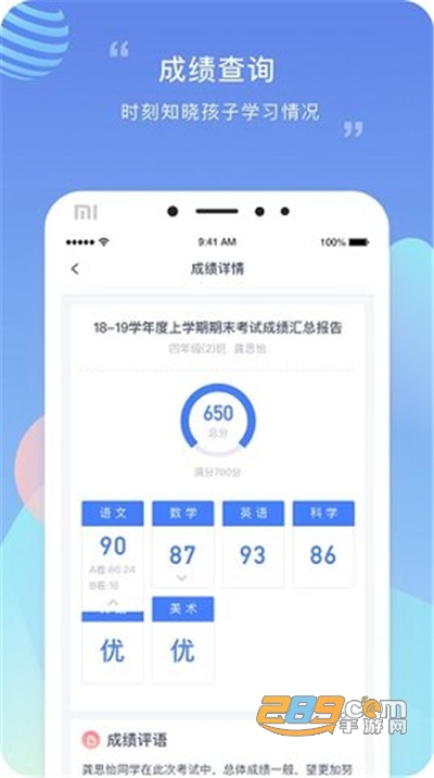 榴莲校园家长端2022最新版