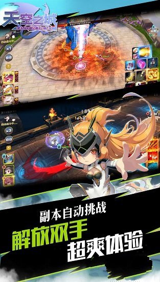 天空之城APP