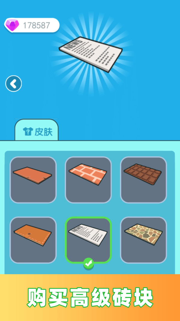 天天搬砖块手游 2.1.0安卓版