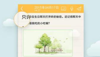 多多便签界面示意图