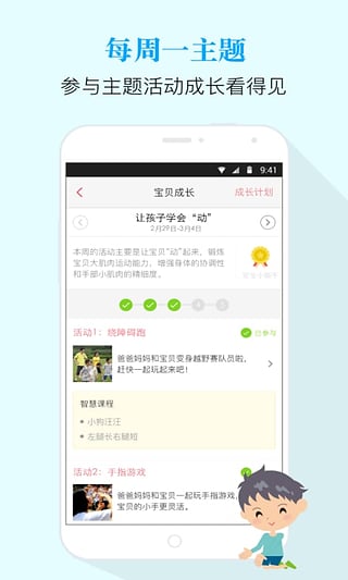 宝贝佳