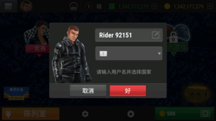 疯狂技能雪地摩托