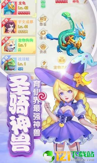 轩辕剑3之捉妖记APP