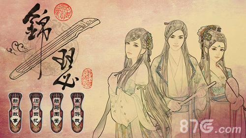 锦瑟