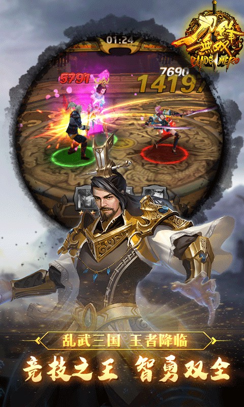 刀锋无双手游v3.4.0最新版