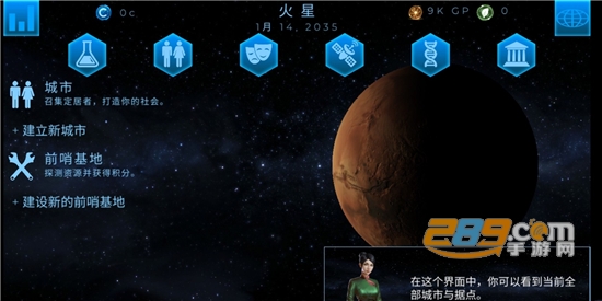TerraGenesis太空殖民地破解版所有星球解锁中文版v6.24最新安卓版