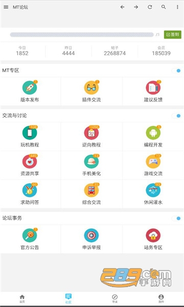 mt论坛官方app下载2022最新版v1.2.6安卓版
