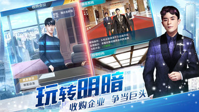 我的霸道总裁app
