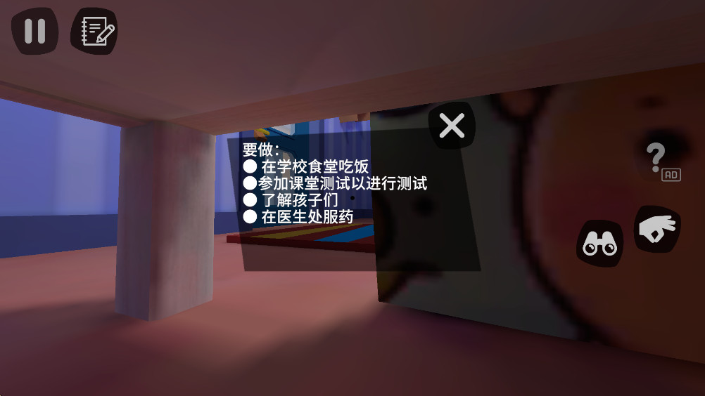 秘密学校最新版 0.53安卓版
