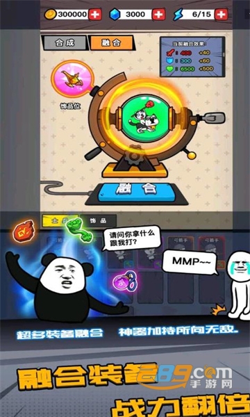 合成表情包战争内置作弊菜单2022最新版v1.2.0免广告版