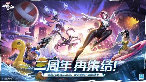 漫威超级战争华为版