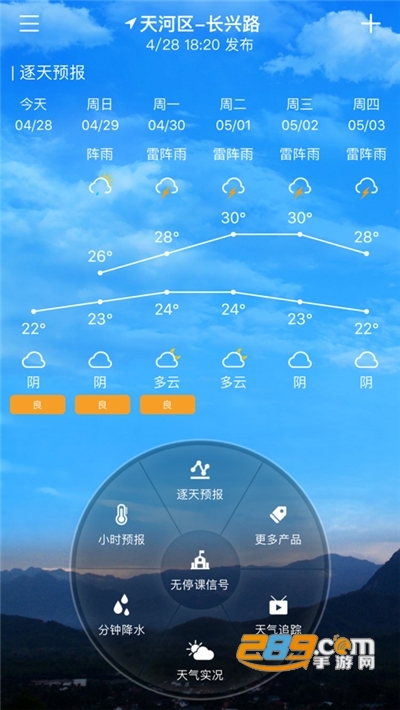 惠州市停课铃app下载2022最新版v2.8.6官方版