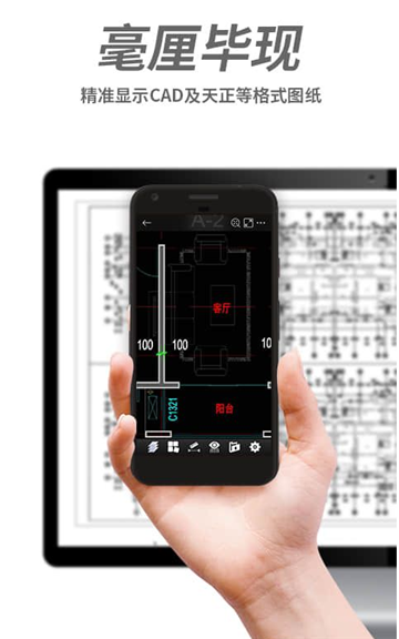 CAD看图王手机看图VIP破解版v5.18.8安卓版