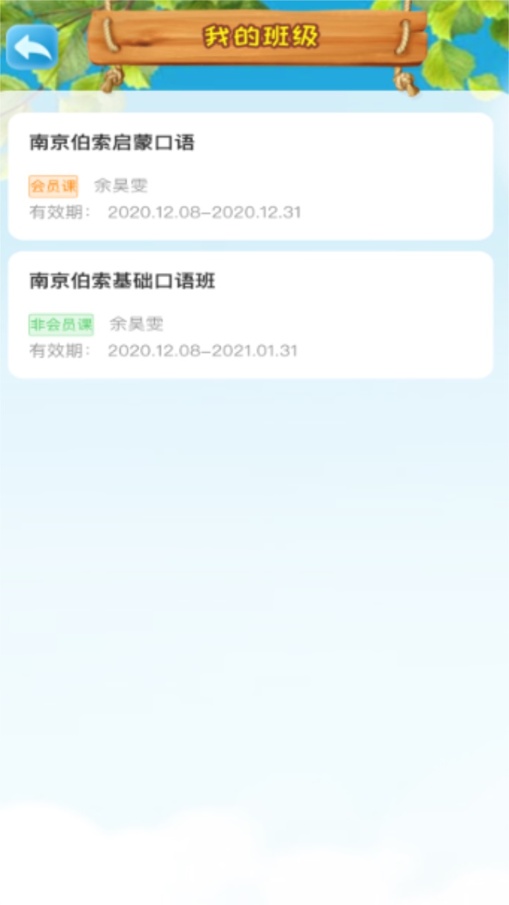 tt云课堂学生版官方版 1.6.31手机版