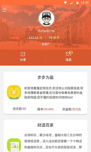 疯狂奖学金