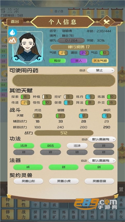 仙门模拟器手游官方下载2022最新版本
