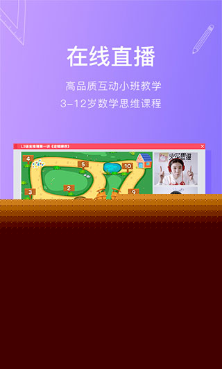 火花思维家长端