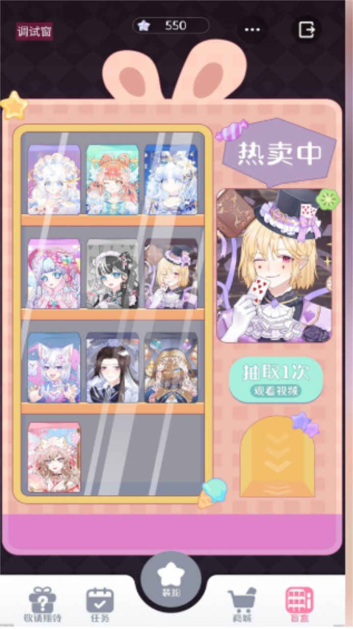 星选少女造型师最新版 1.0.1安卓版
