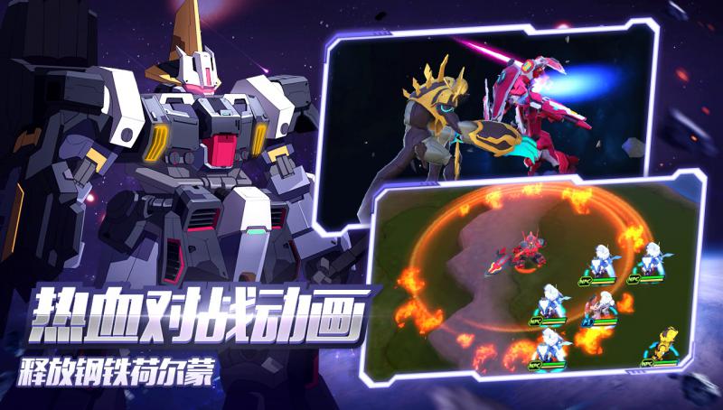 未来机甲决战九游版