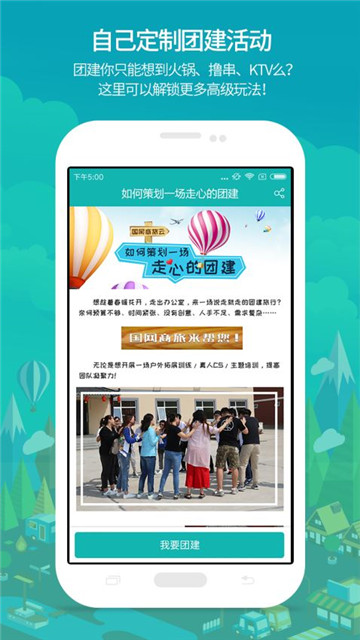 国网商旅特价订票appv3.2.8安卓版