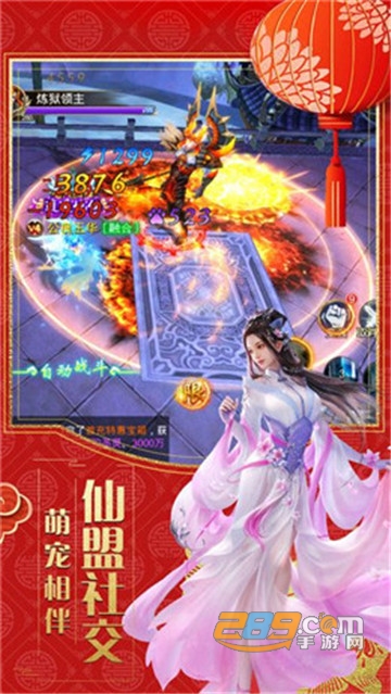 仙神之光bt版v1.0安卓版