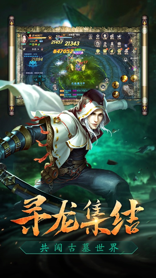 盗墓精绝古城APP