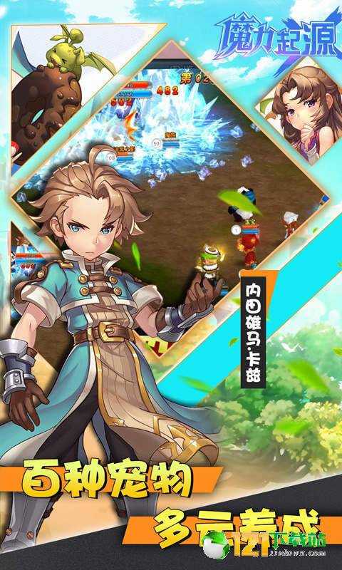 魔力起源福利版APP