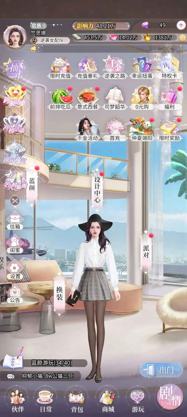 我本千金最新版本