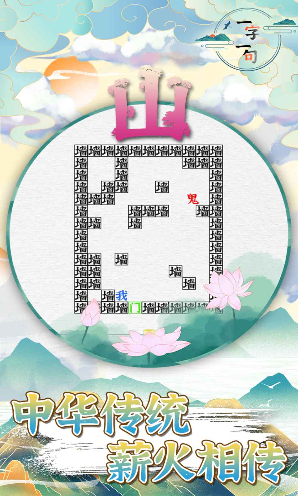 一字一句最新版 3.0.0安卓版