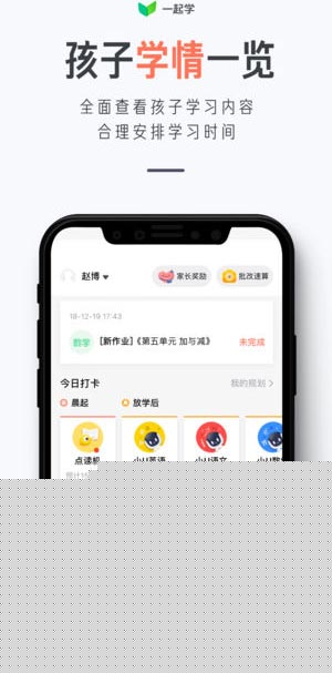 一起学