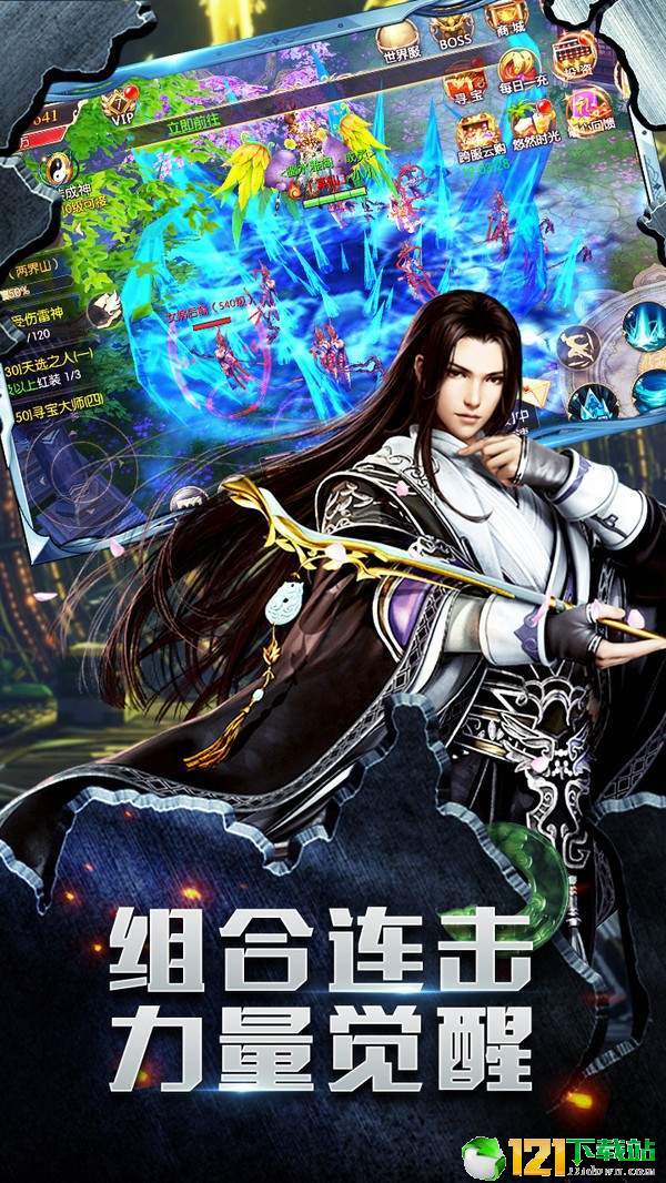 神魔传说APP