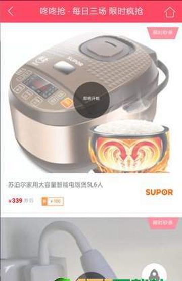 有券呀APPV1.0.0安卓版