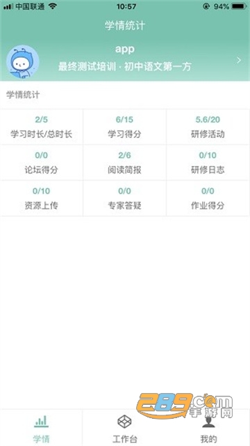 智慧研修app下载官方2022最新版v1.7.13 手机版