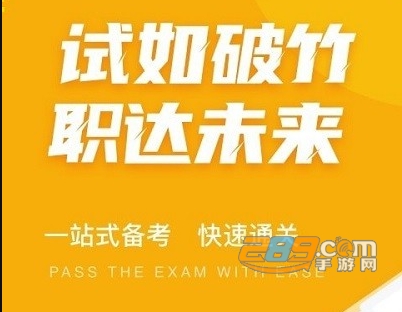 安全员考试聚题库app最新版