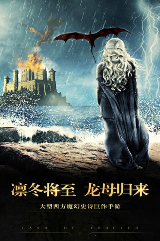 永恒大陆OLapp