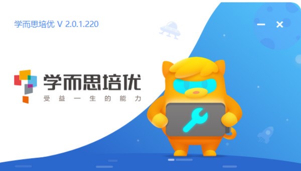 学而思培优 v3.16.0.1562免费版